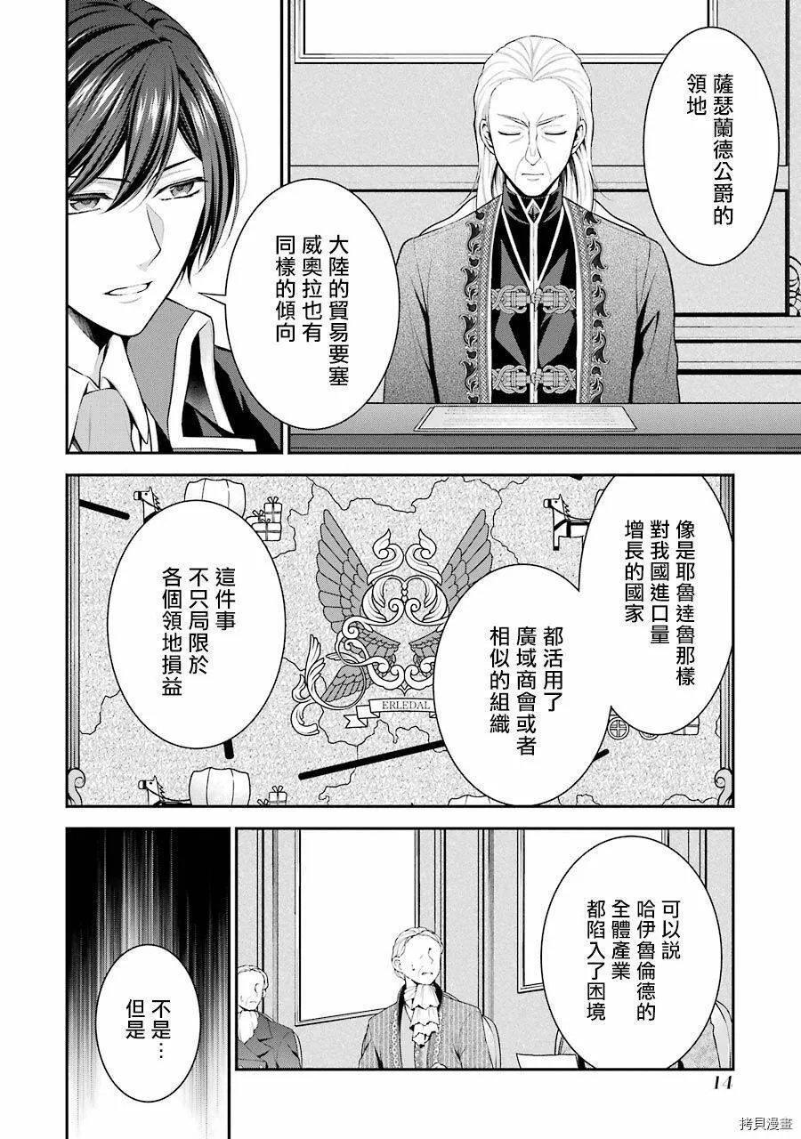 第10话 第16页