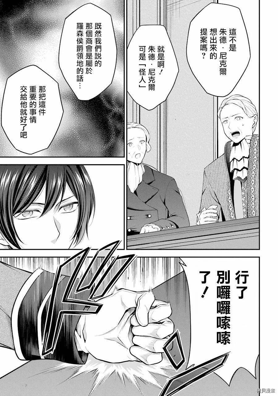 第10话 第17页