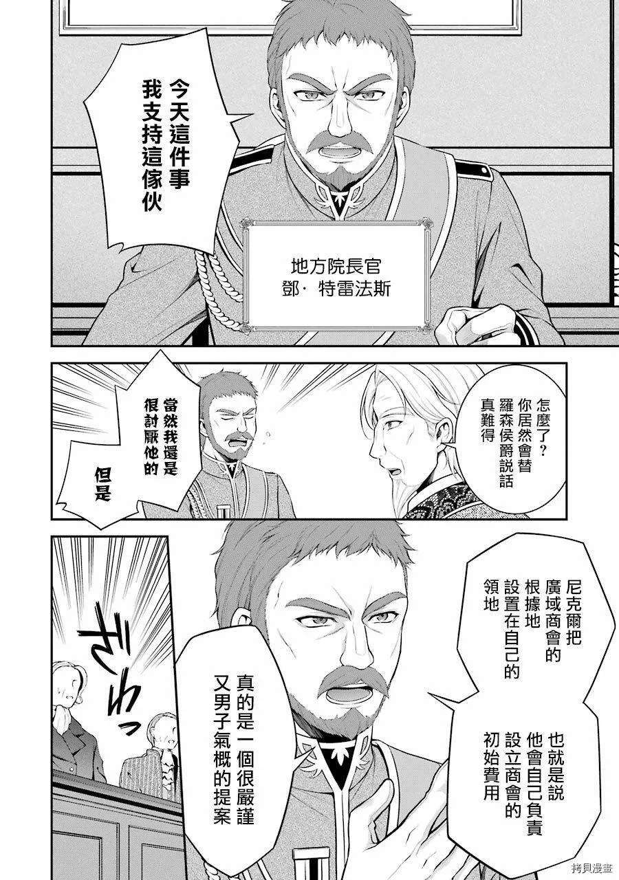 第10话 第18页