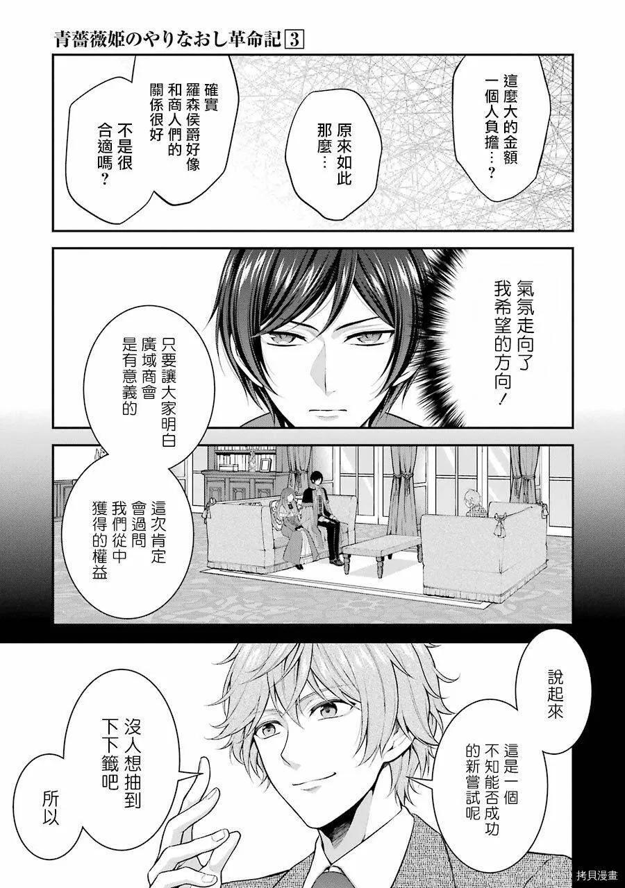 第10话 第19页