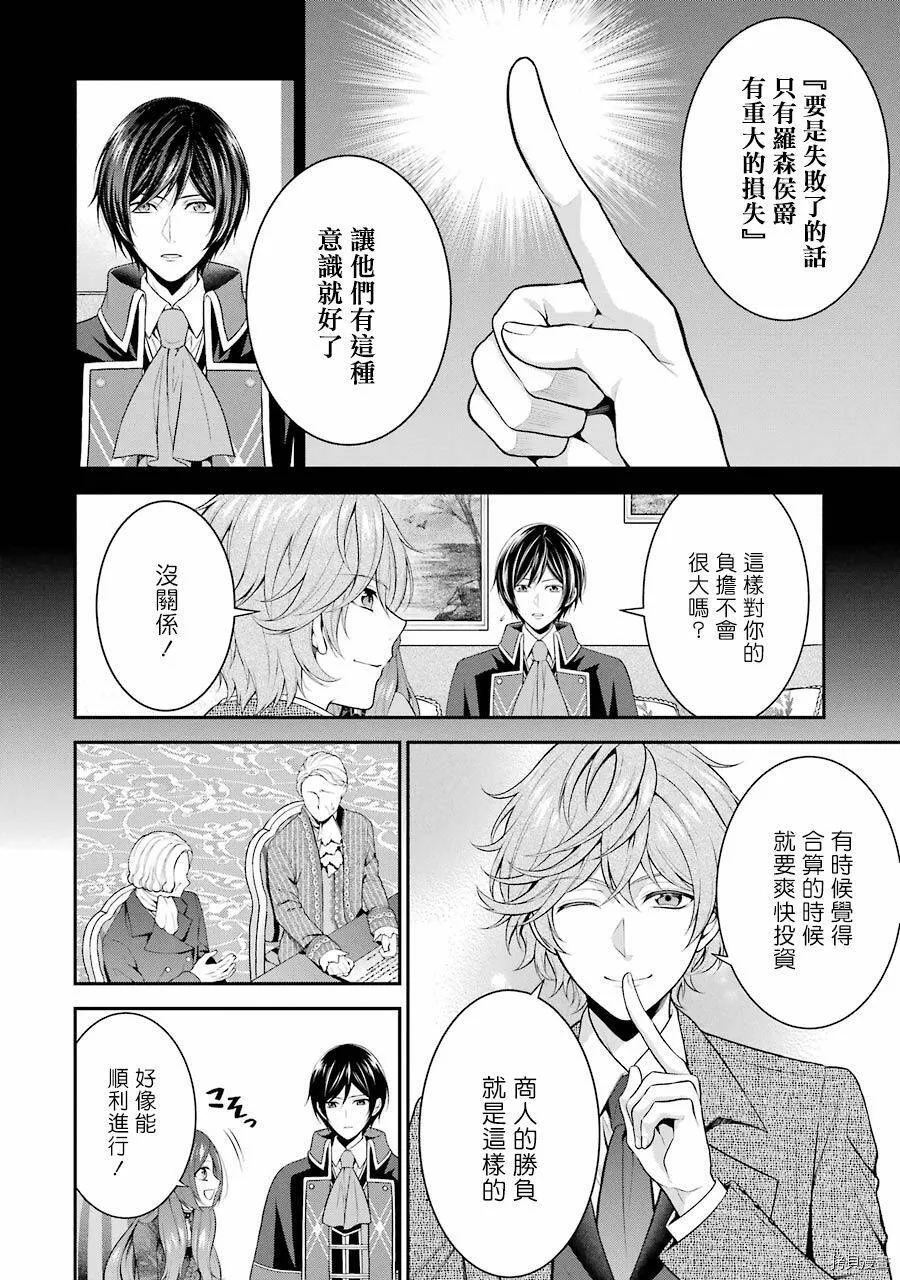 第10话 第20页