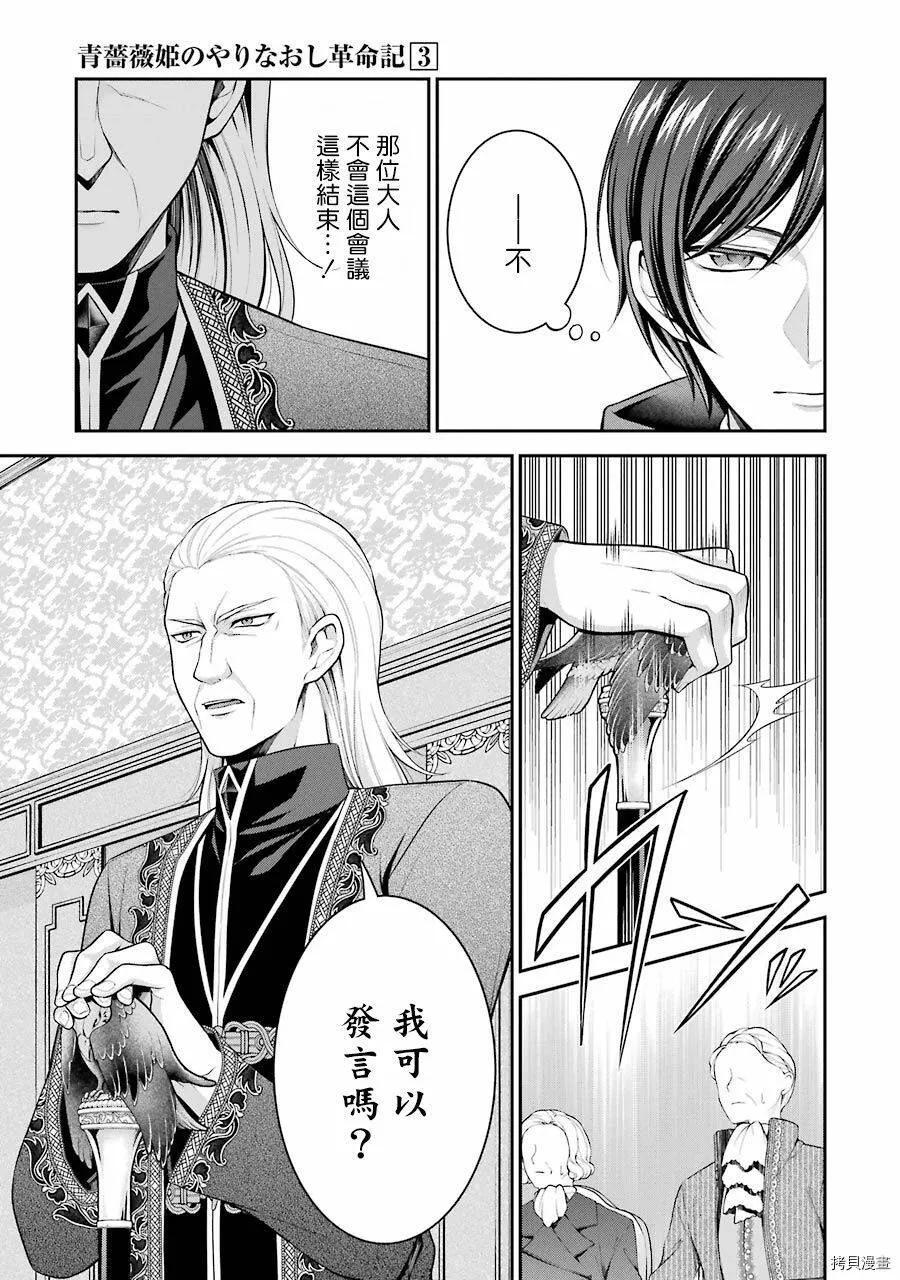 第10话 第21页