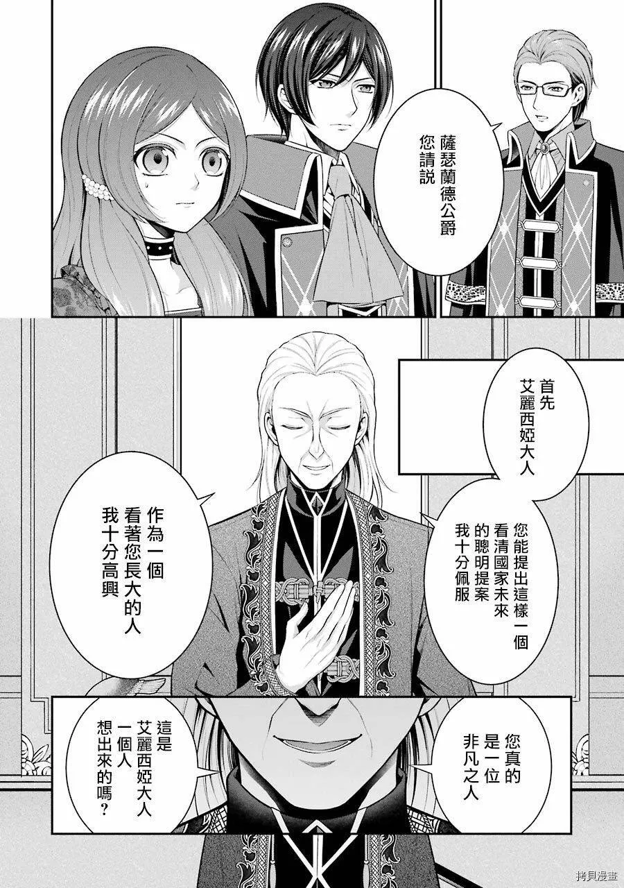 第10话 第22页