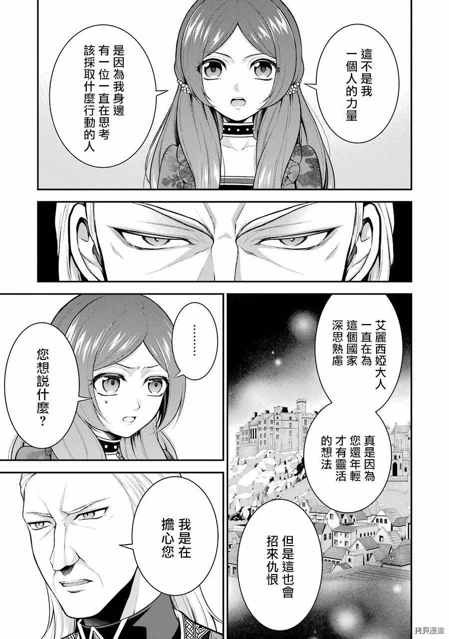 第10话 第23页
