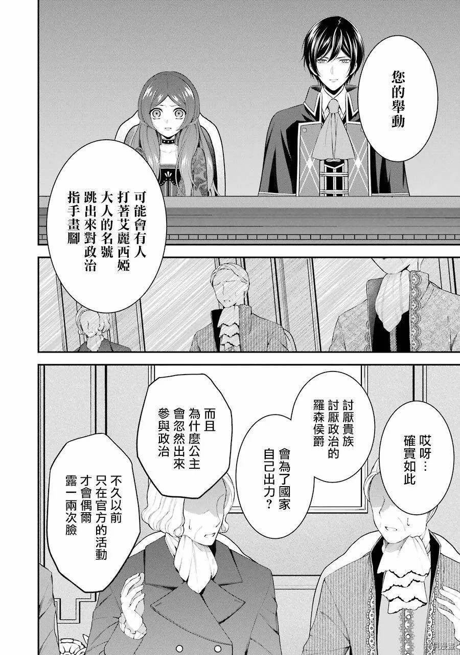 第10话 第24页