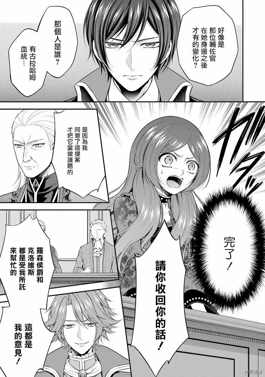 第10话 第25页