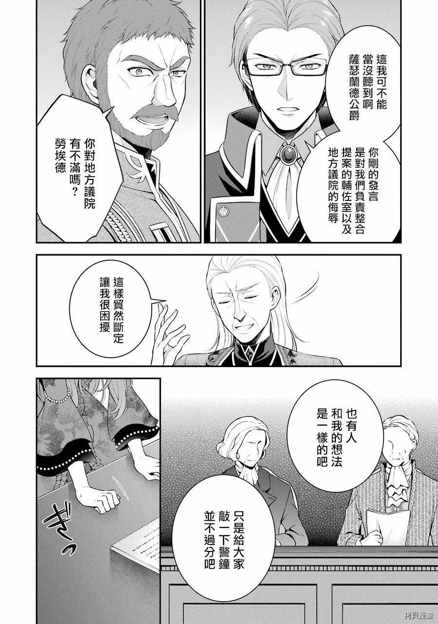 第10话 第26页