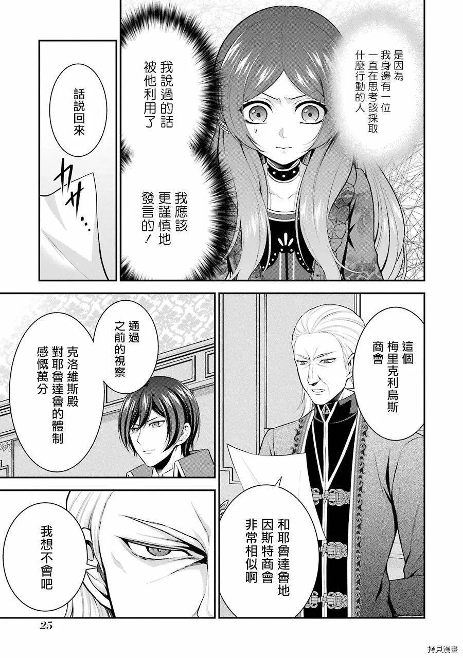 第10话 第27页