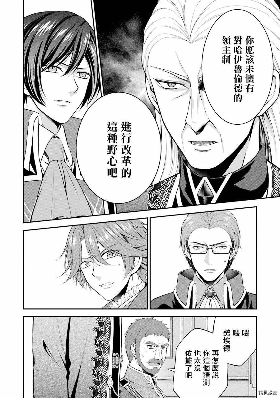 第10话 第28页