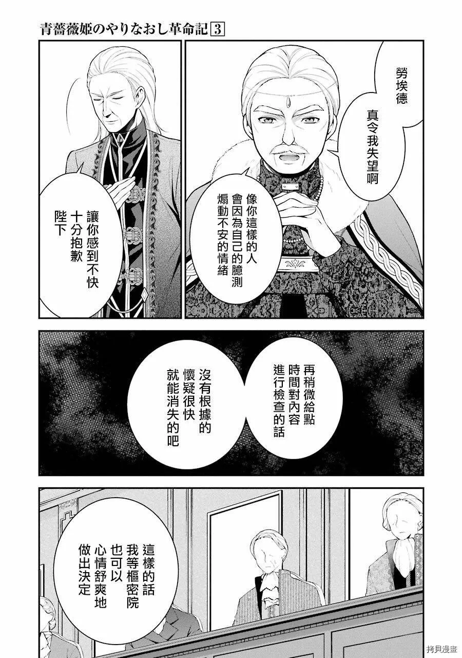 第10话 第29页