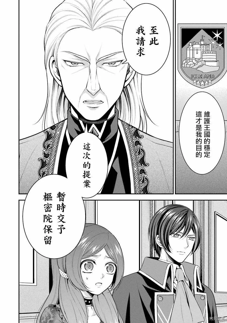 第10话 第30页