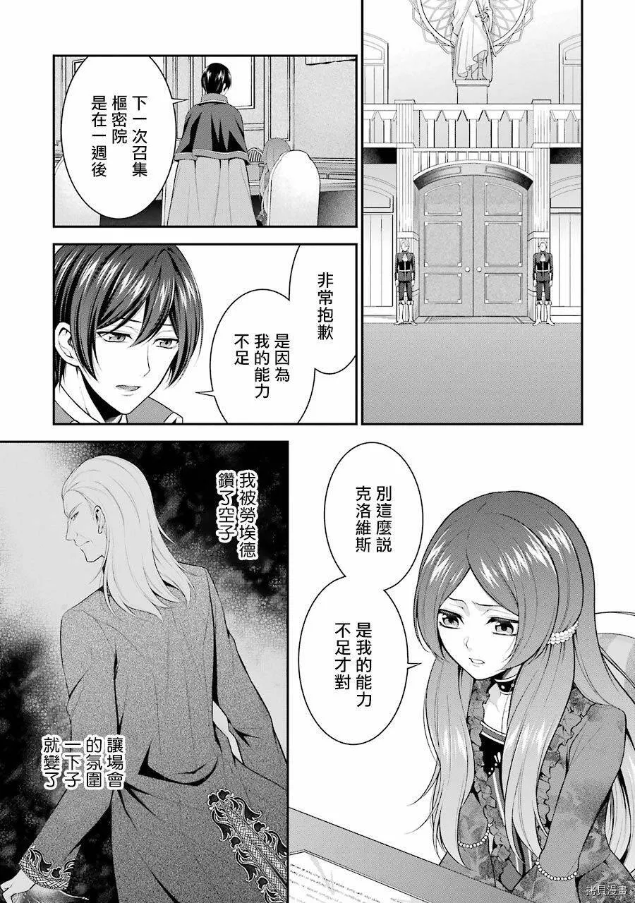 第10话 第31页