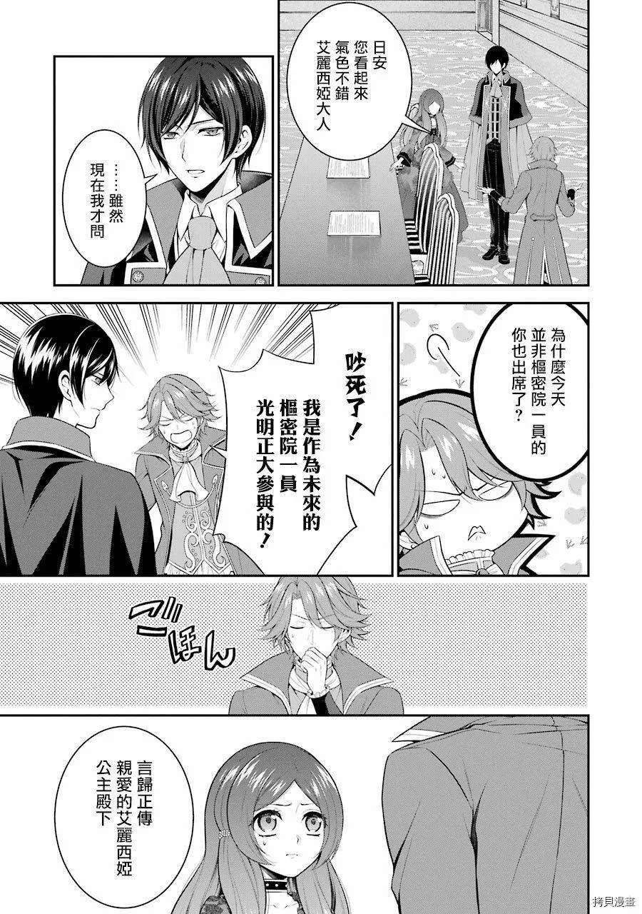 第10话 第33页