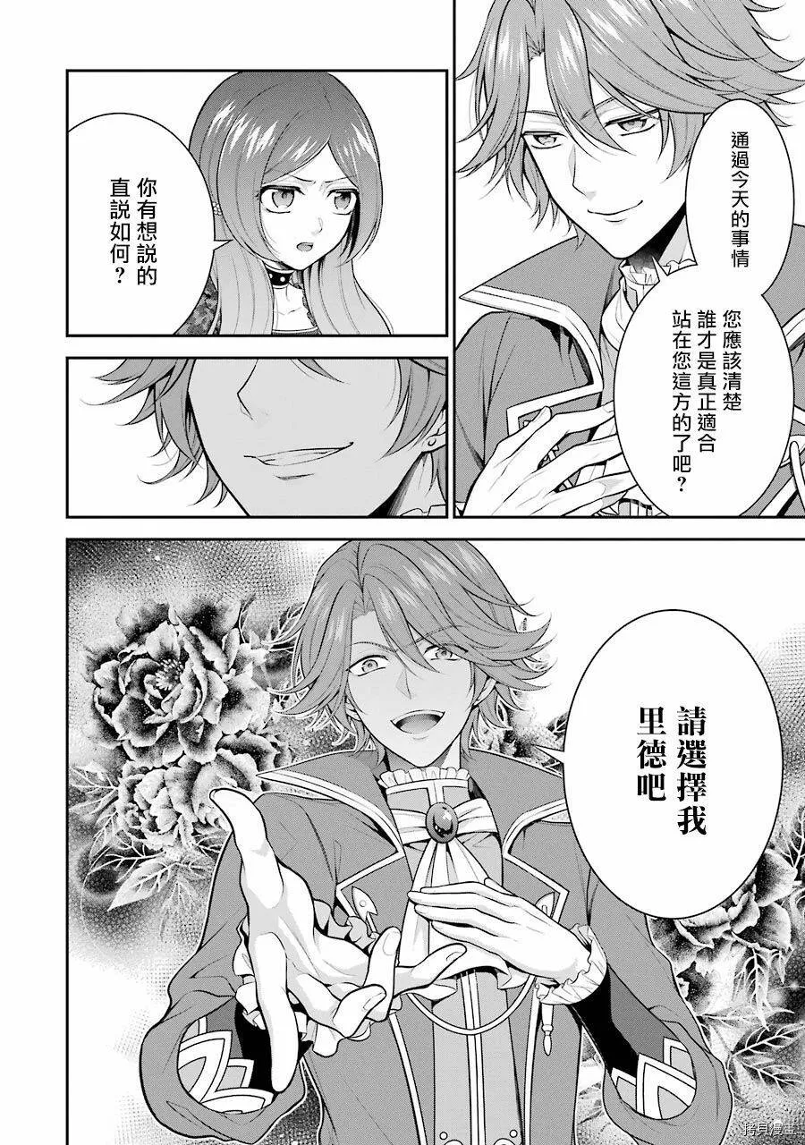 第10话 第34页