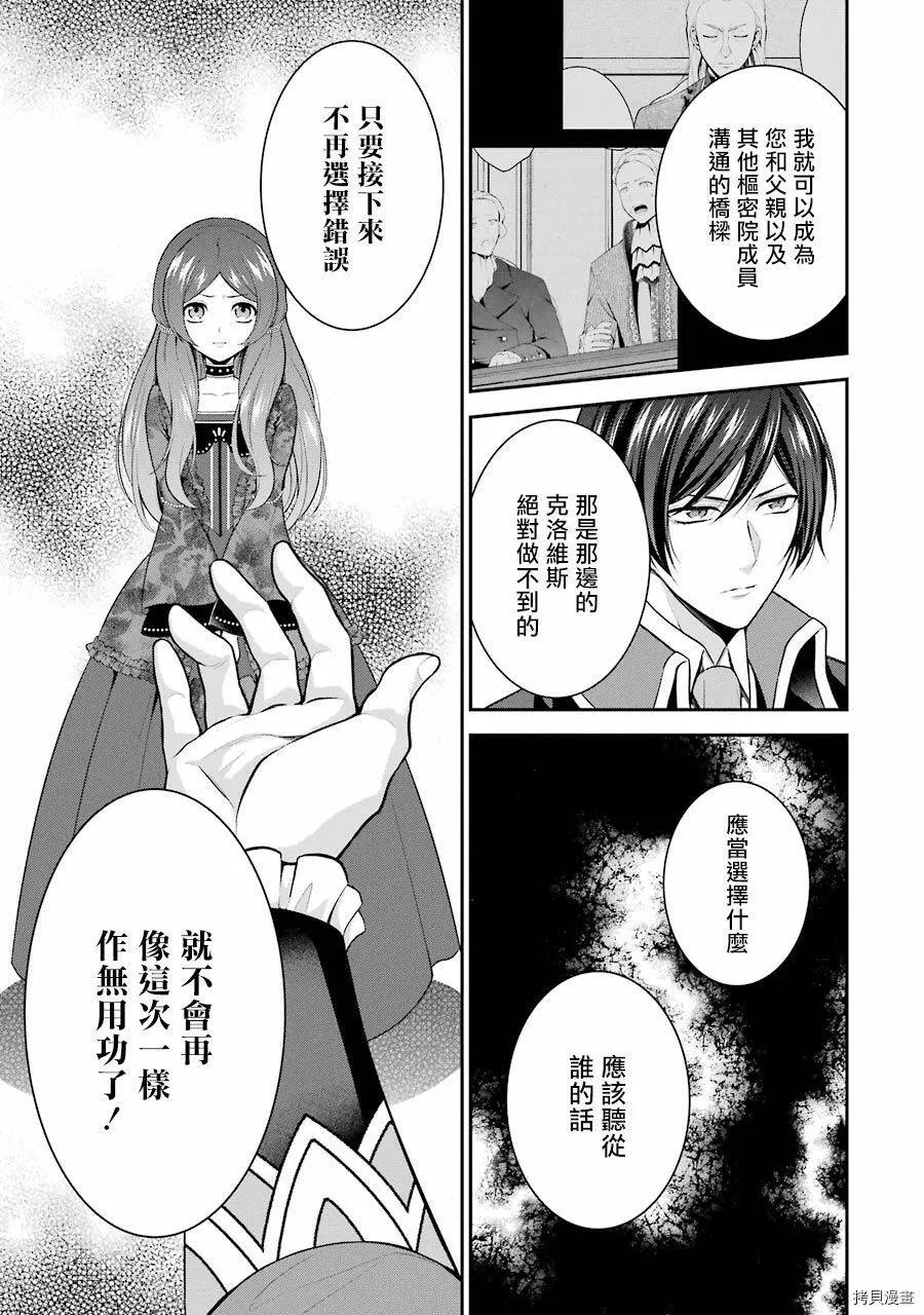 第10话 第35页