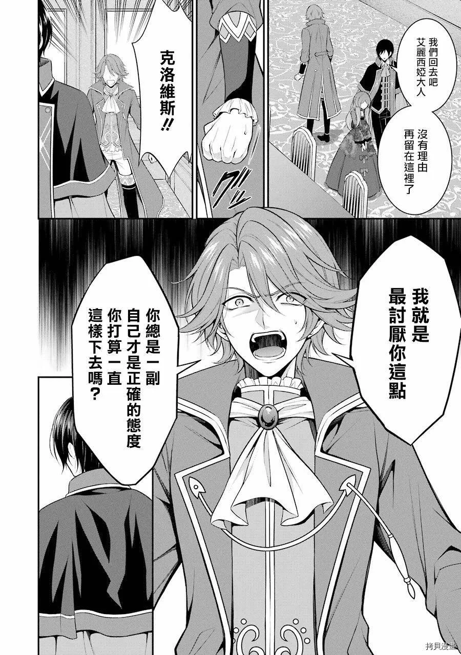 第10话 第38页