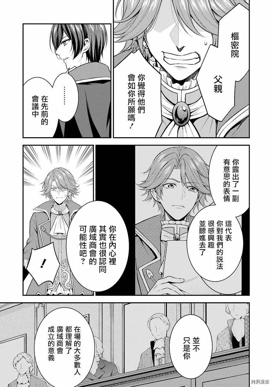 第10话 第39页