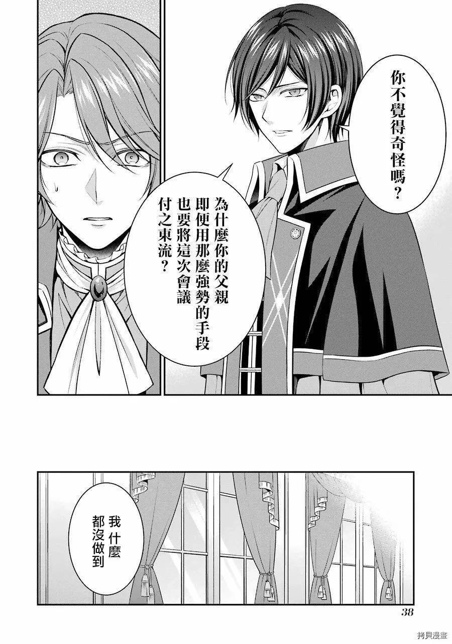 第10话 第40页