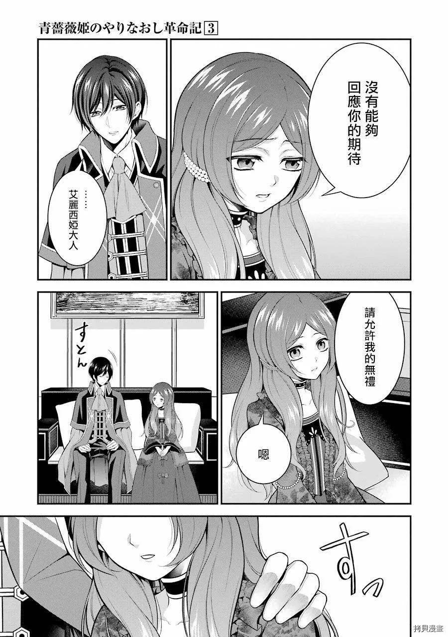 第10话 第41页