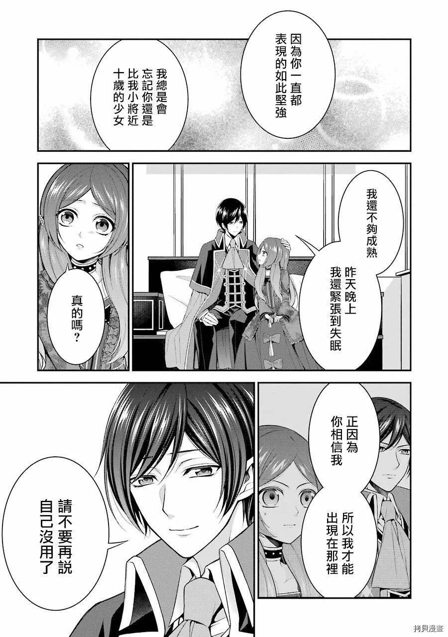 第10话 第43页