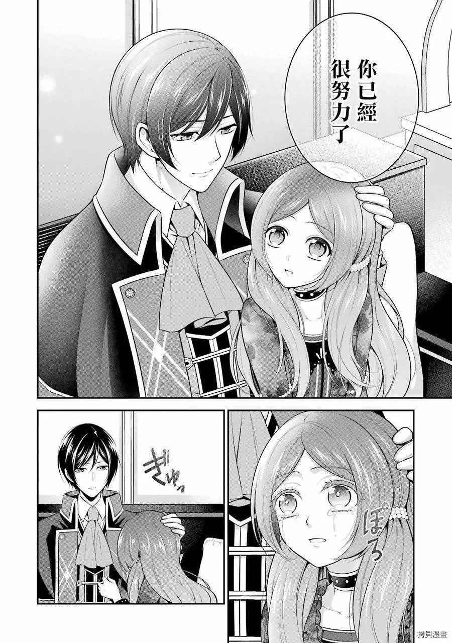 第10话 第44页