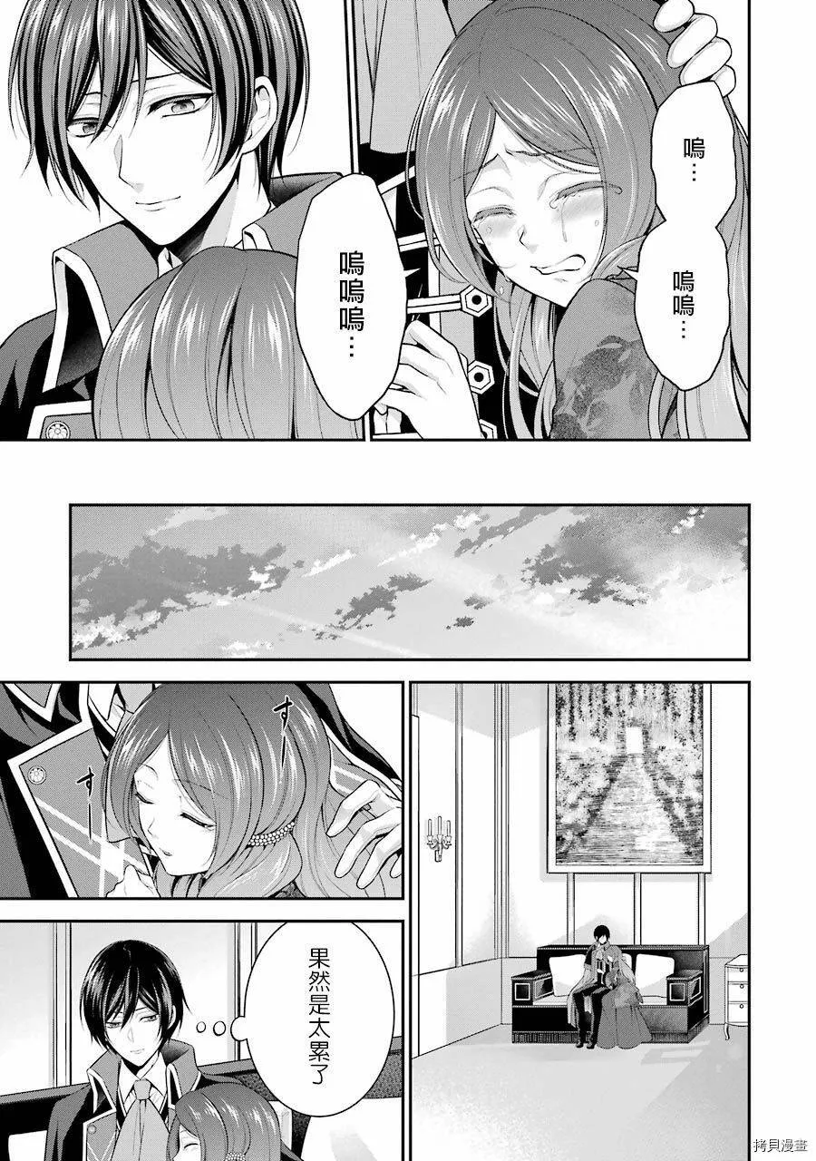 第10话 第45页