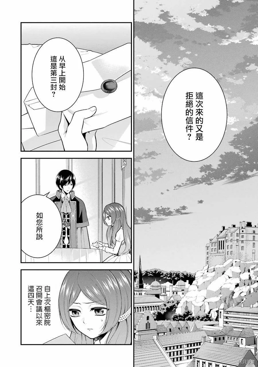第10话 第50页