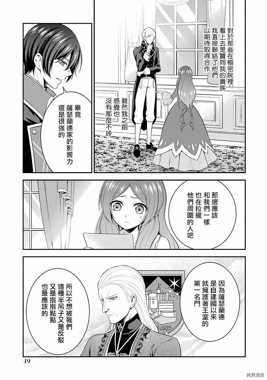 第11话 第3页