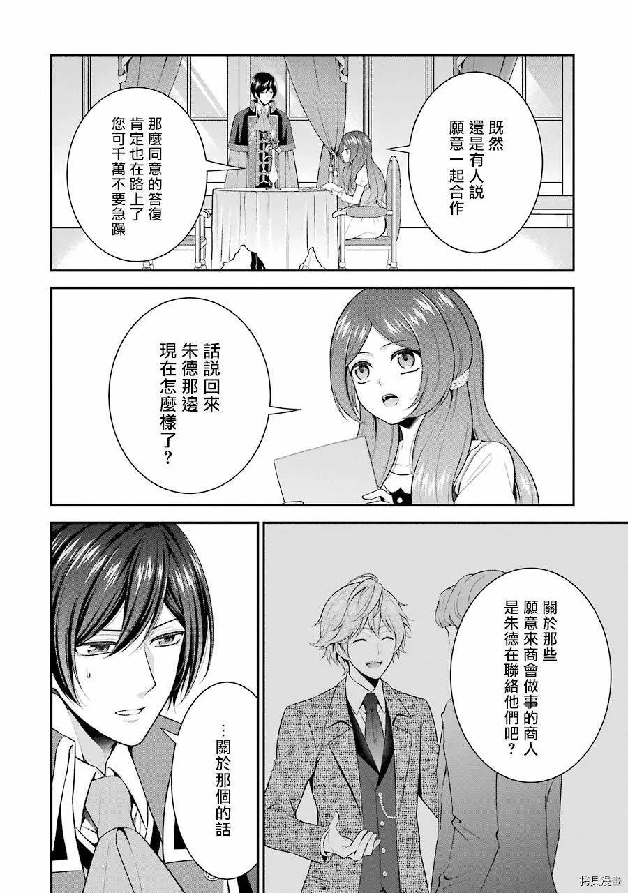 第11话 第4页