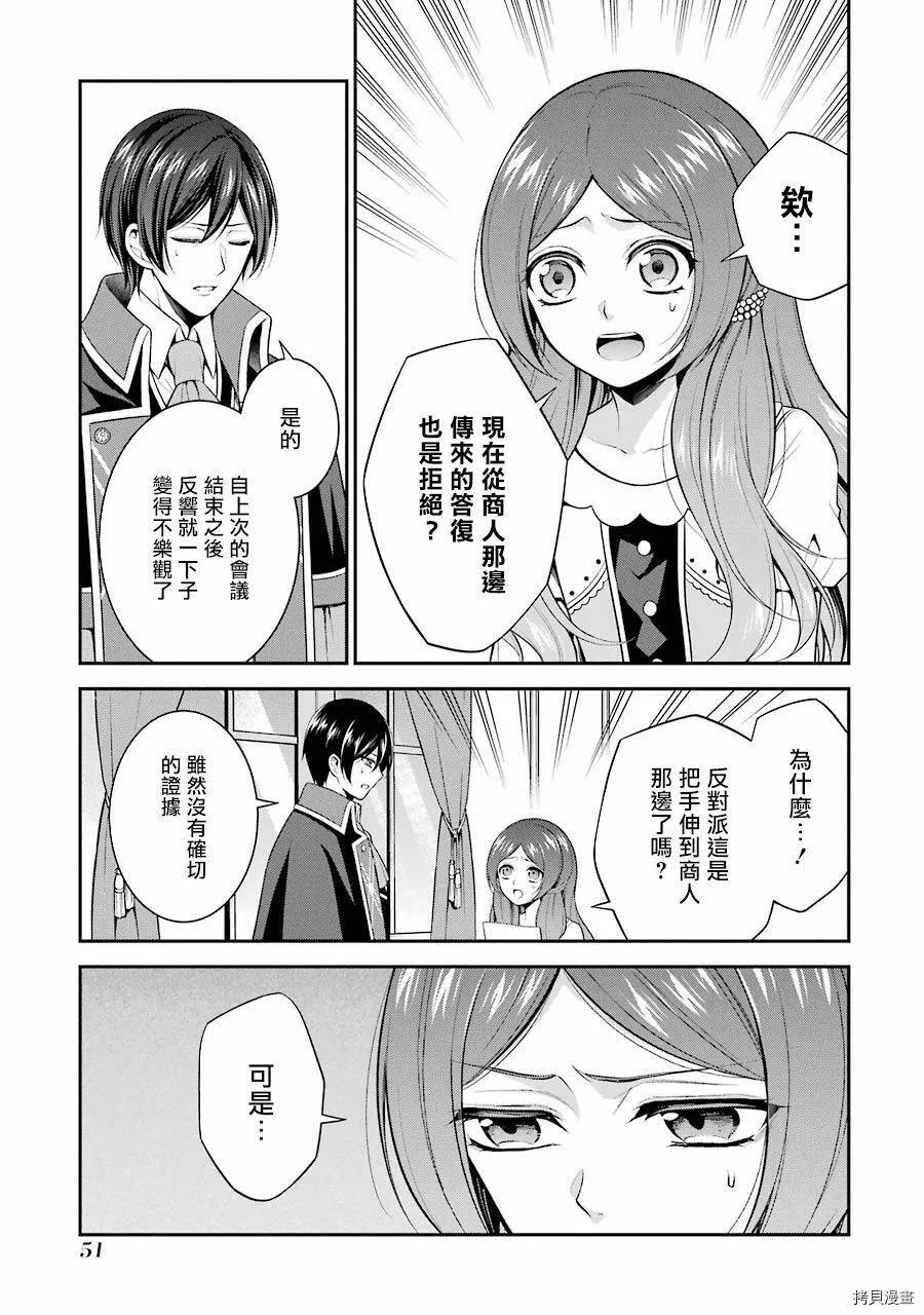 第11话 第5页