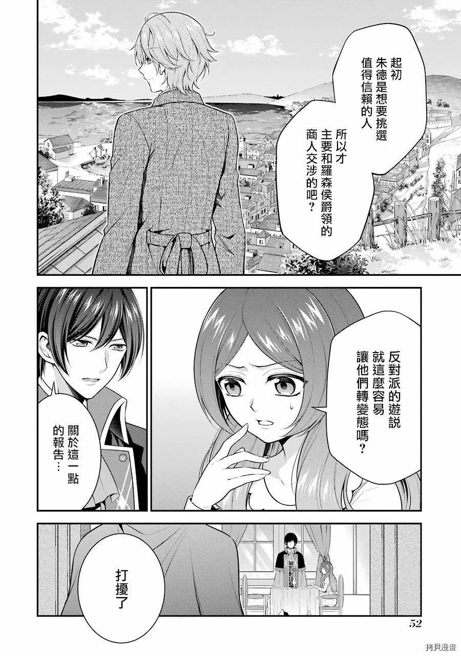 第11话 第6页