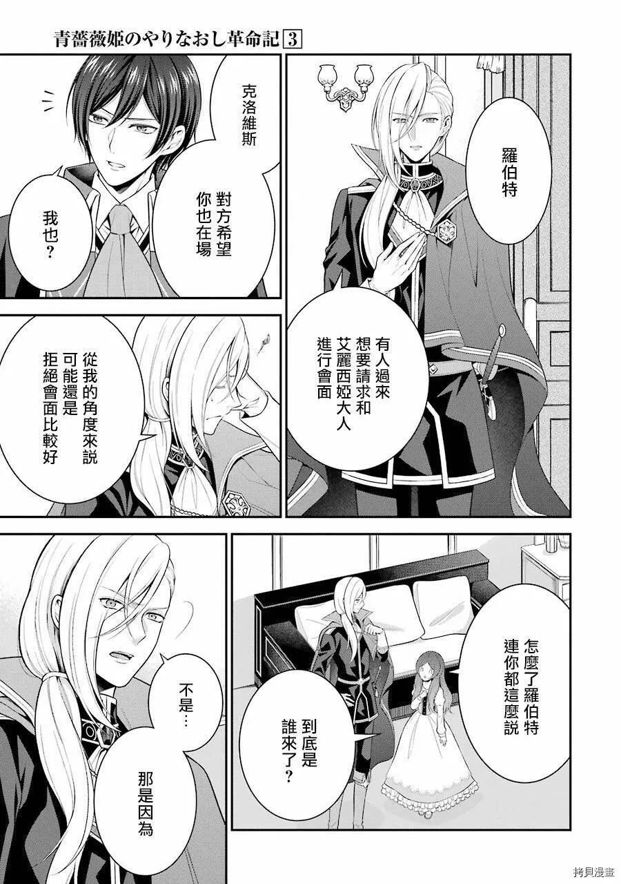 第11话 第7页