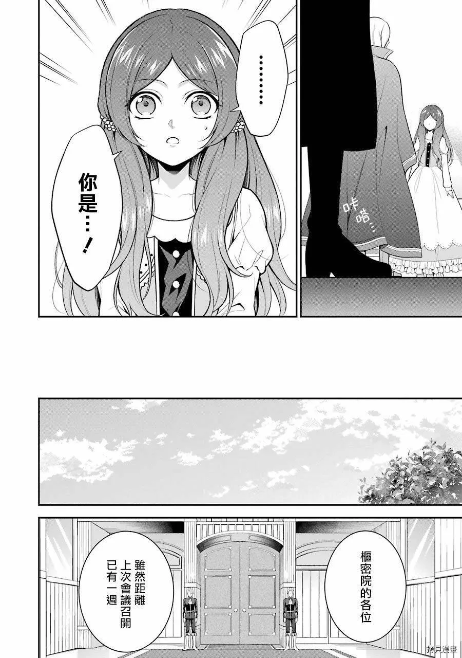 第11话 第8页