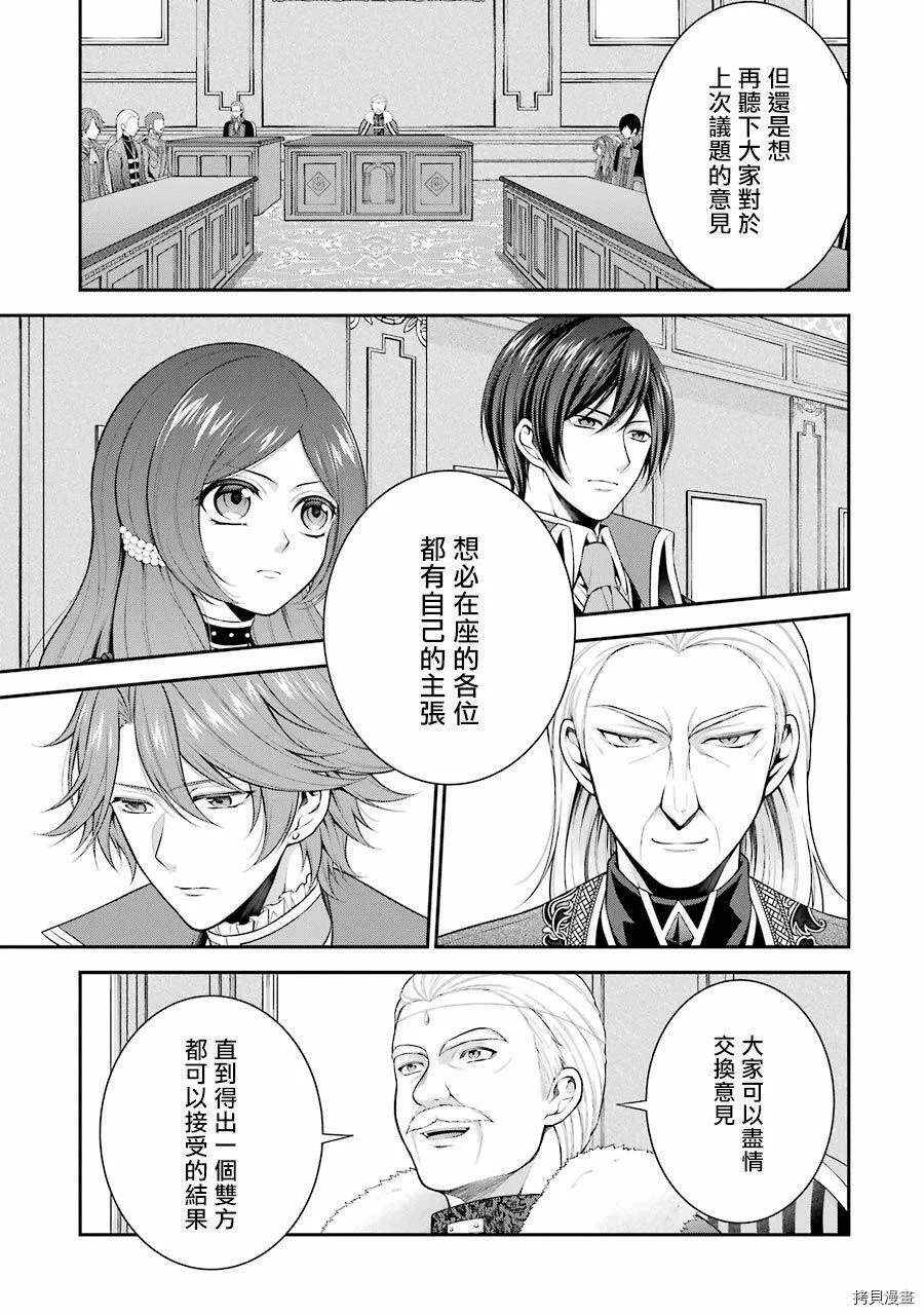 第11话 第9页