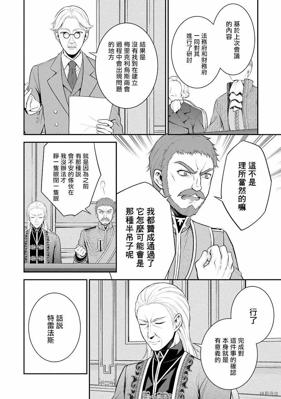 第11话 第10页