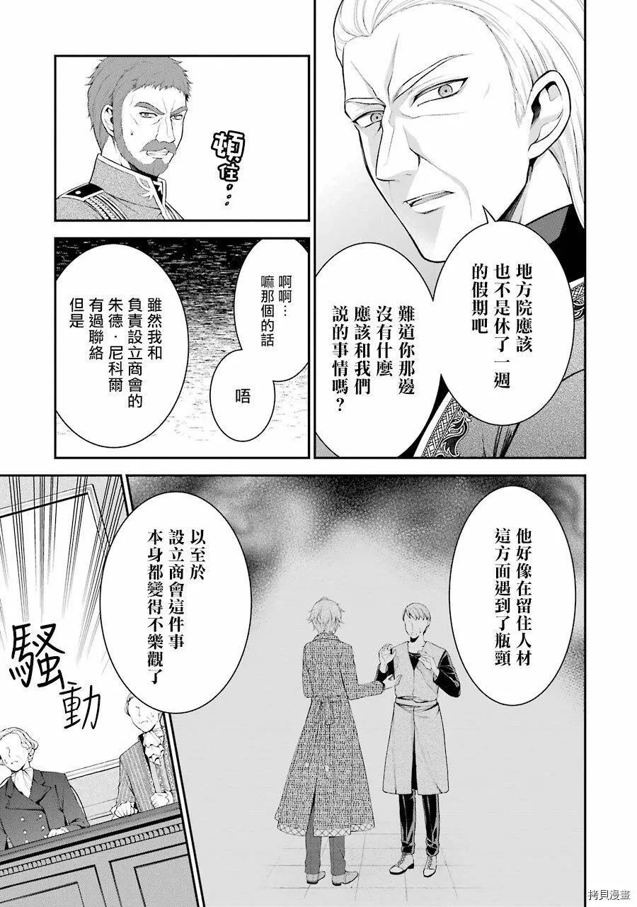 第11话 第11页