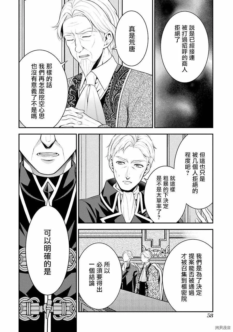 第11话 第12页