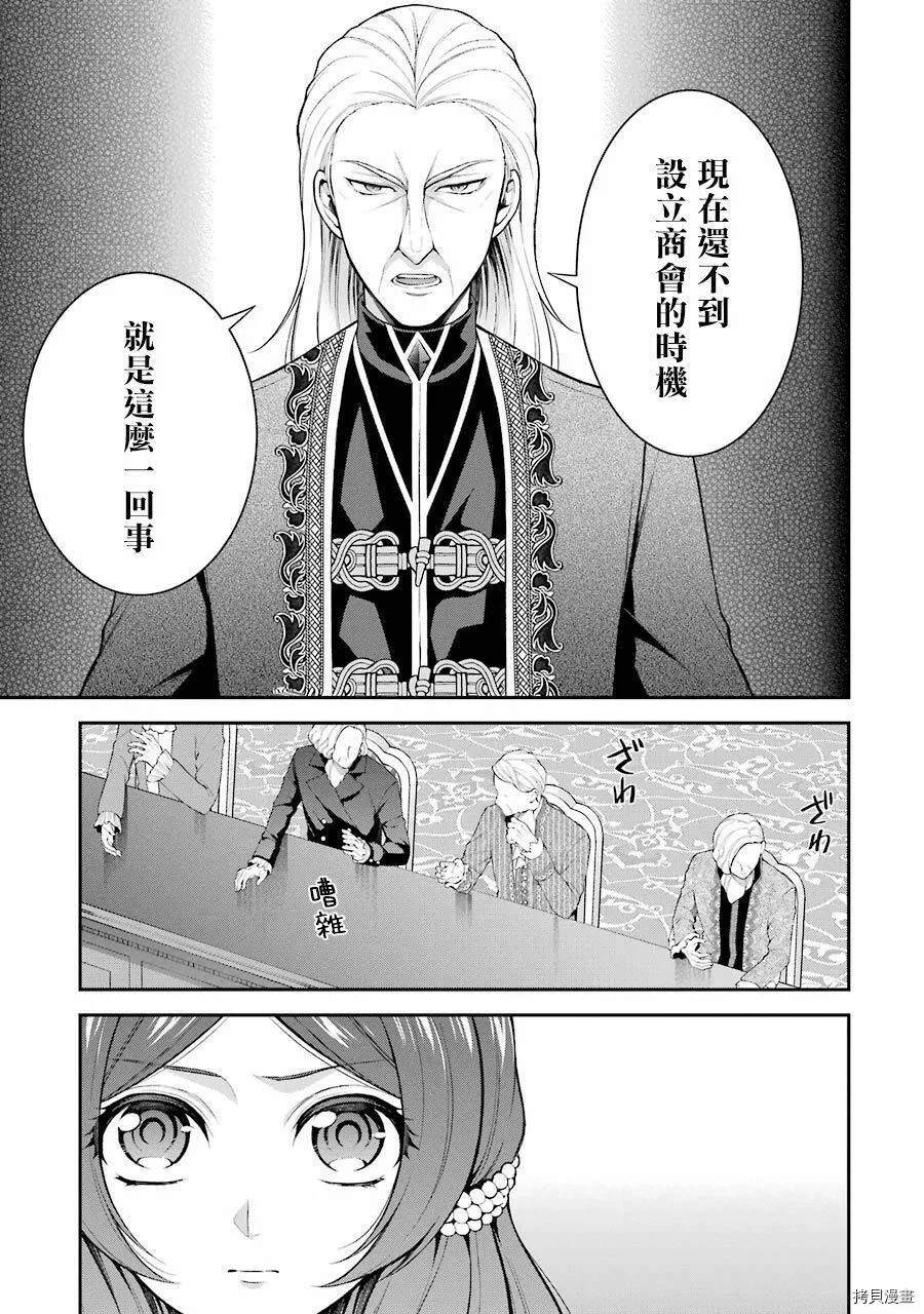 第11话 第13页