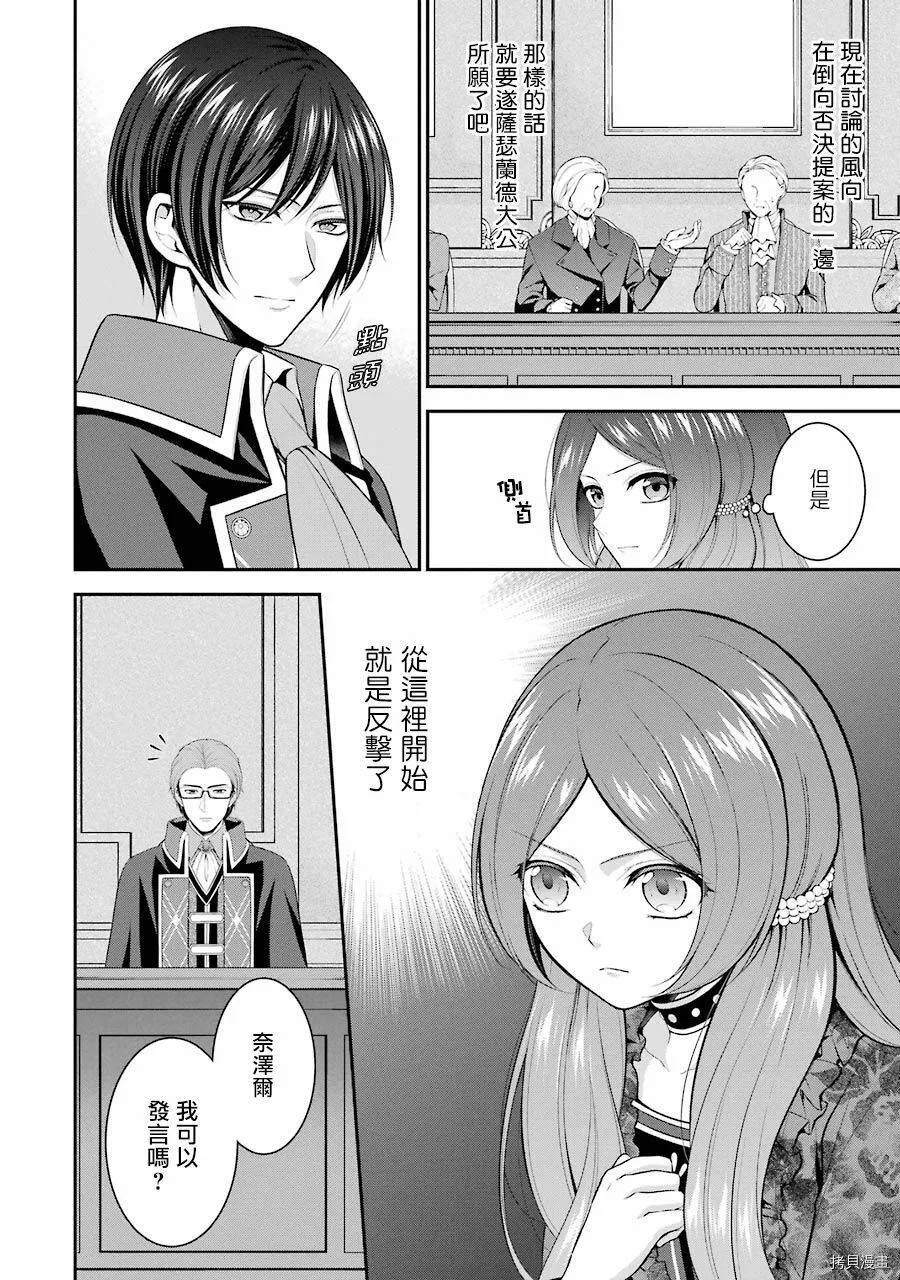 第11话 第14页