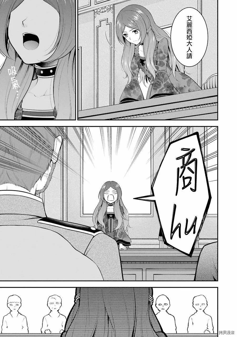 第11话 第15页