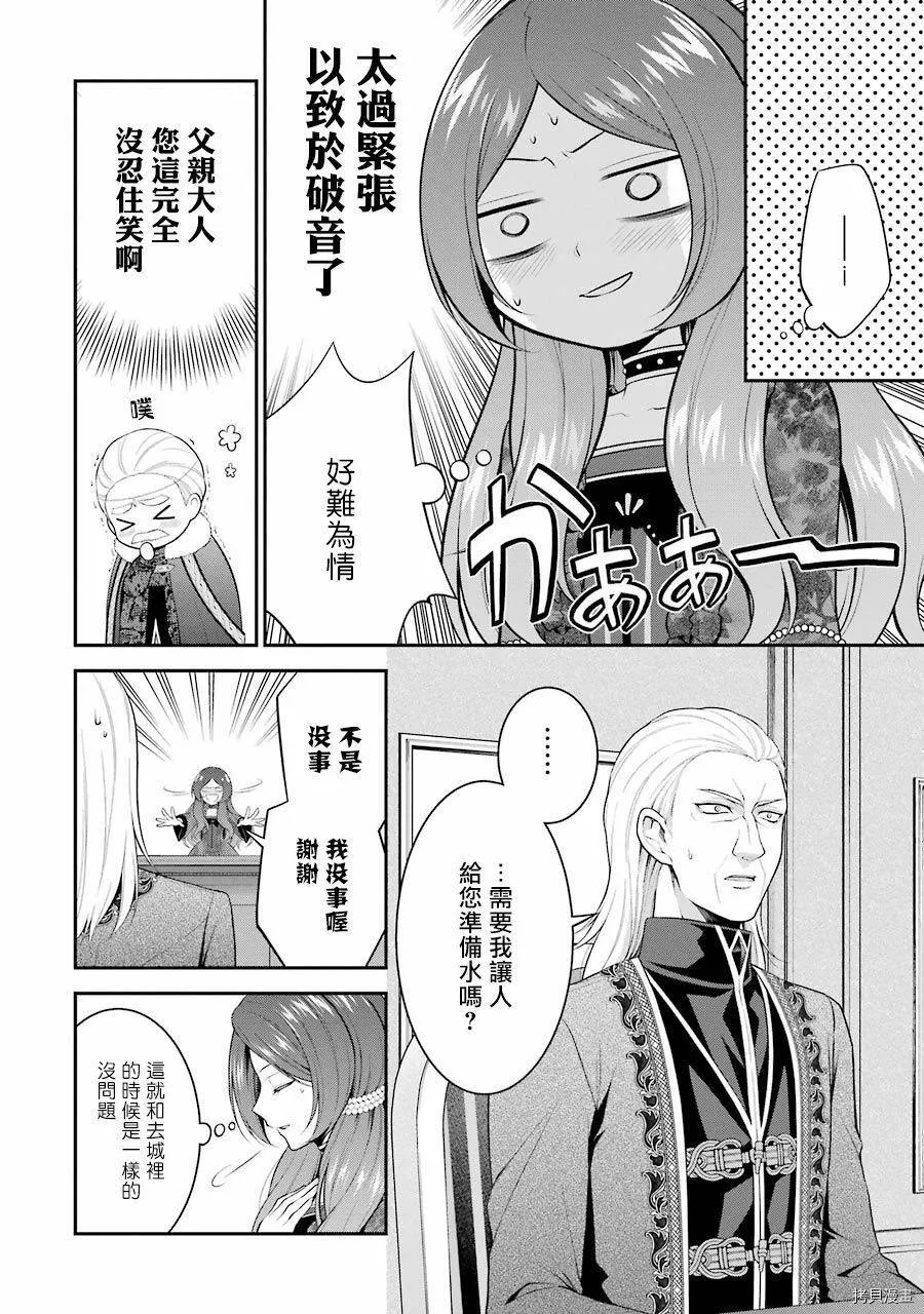 第11话 第16页