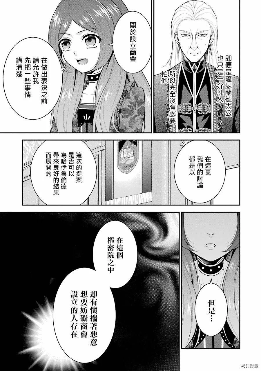 第11话 第17页