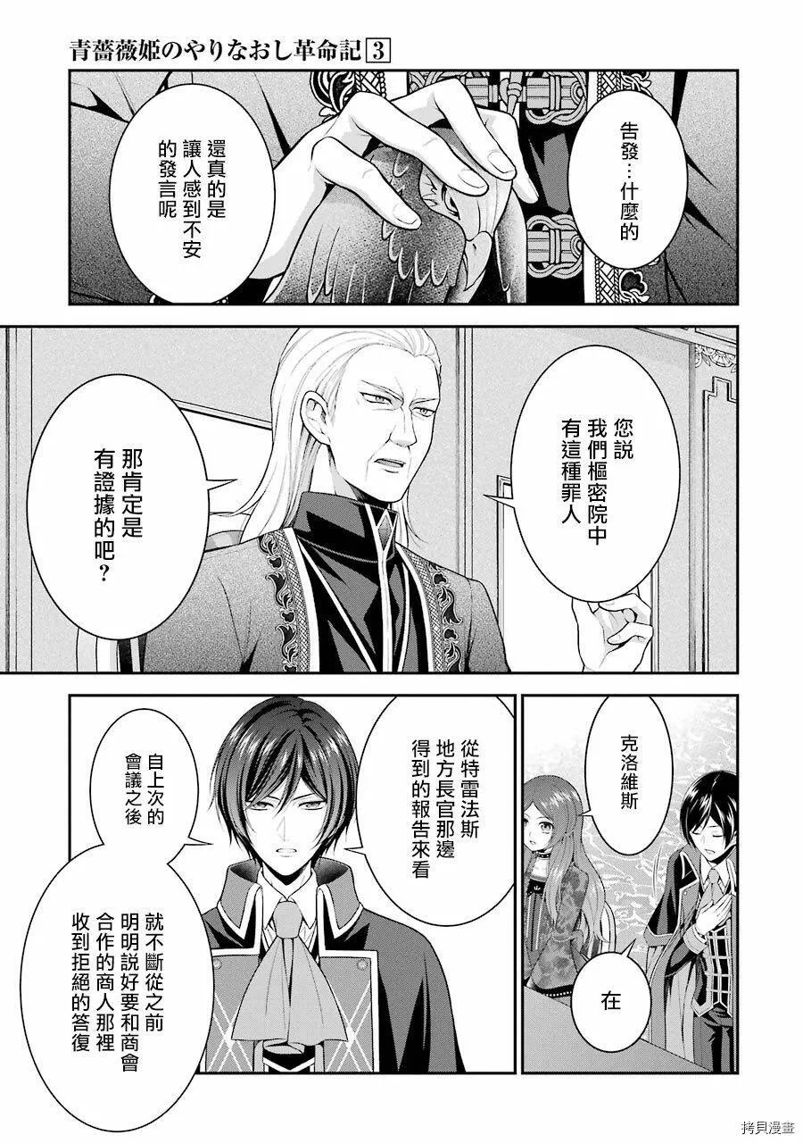第11话 第19页