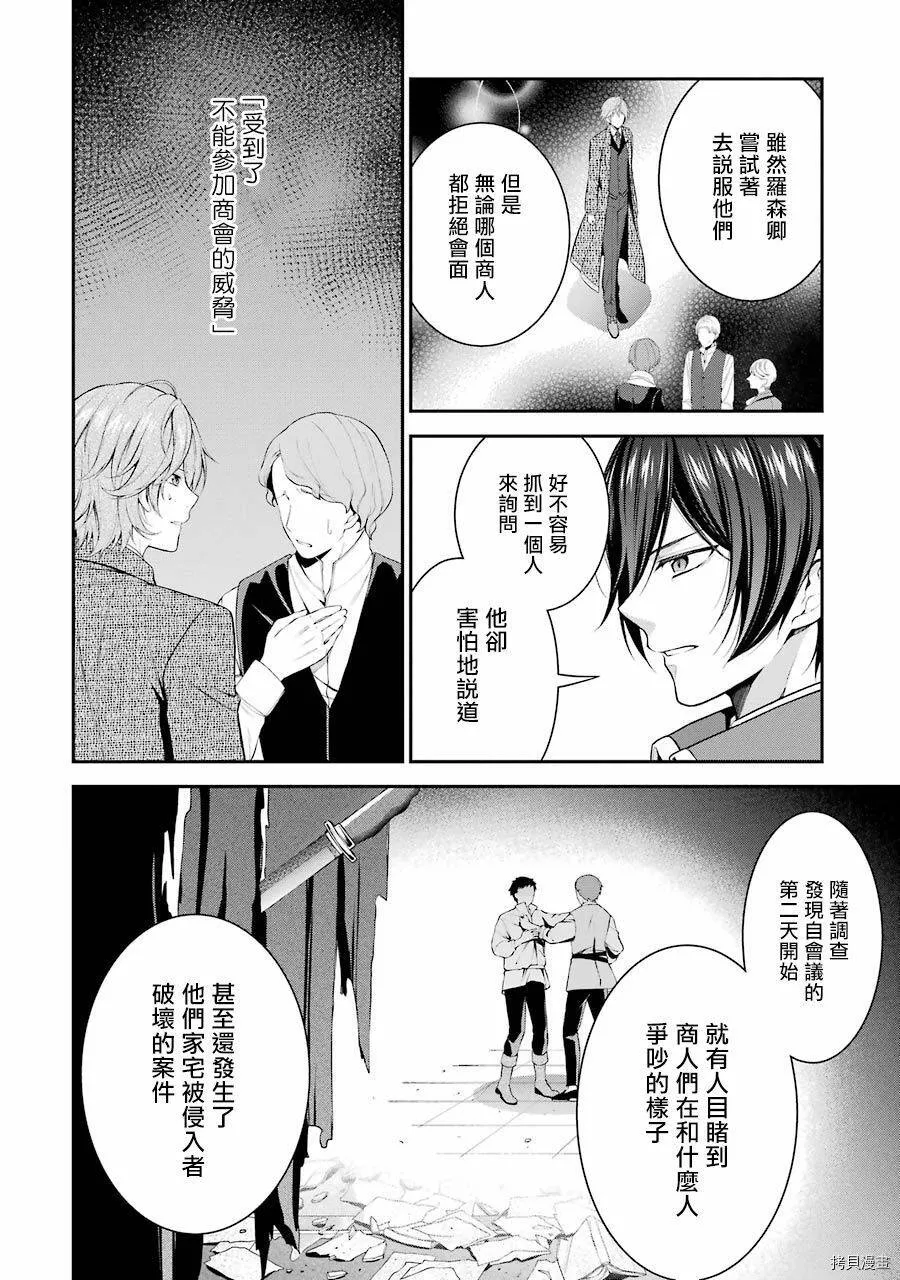 第11话 第20页