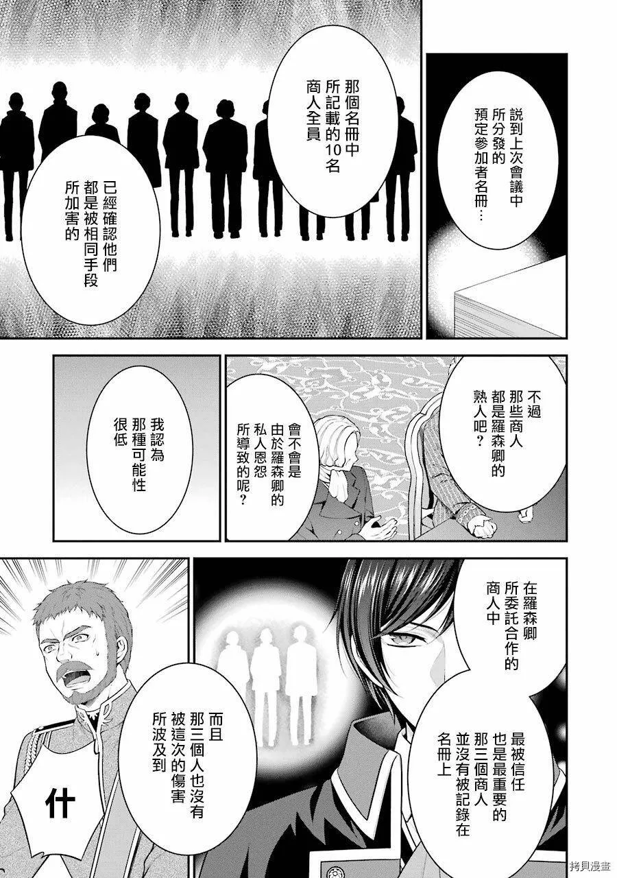 第11话 第21页