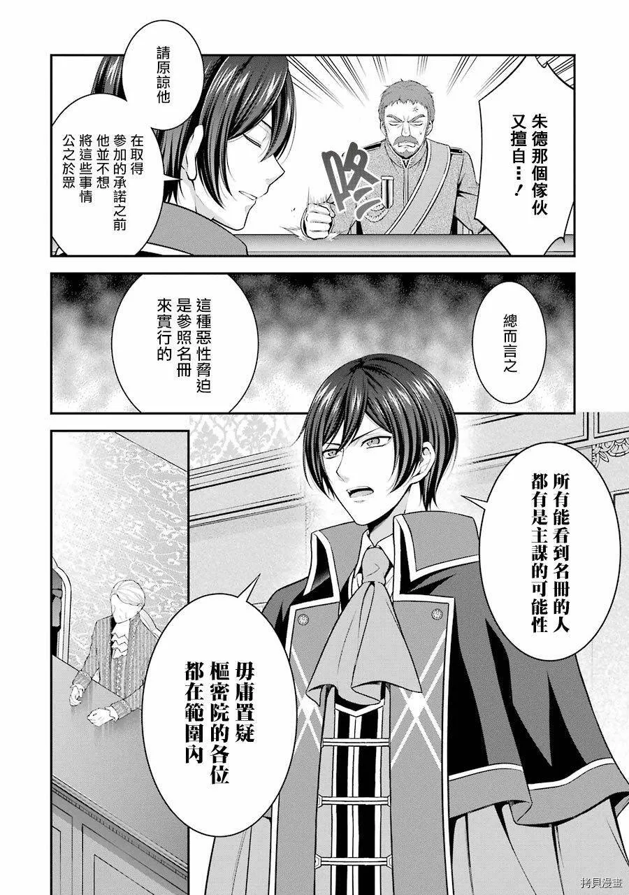 第11话 第22页