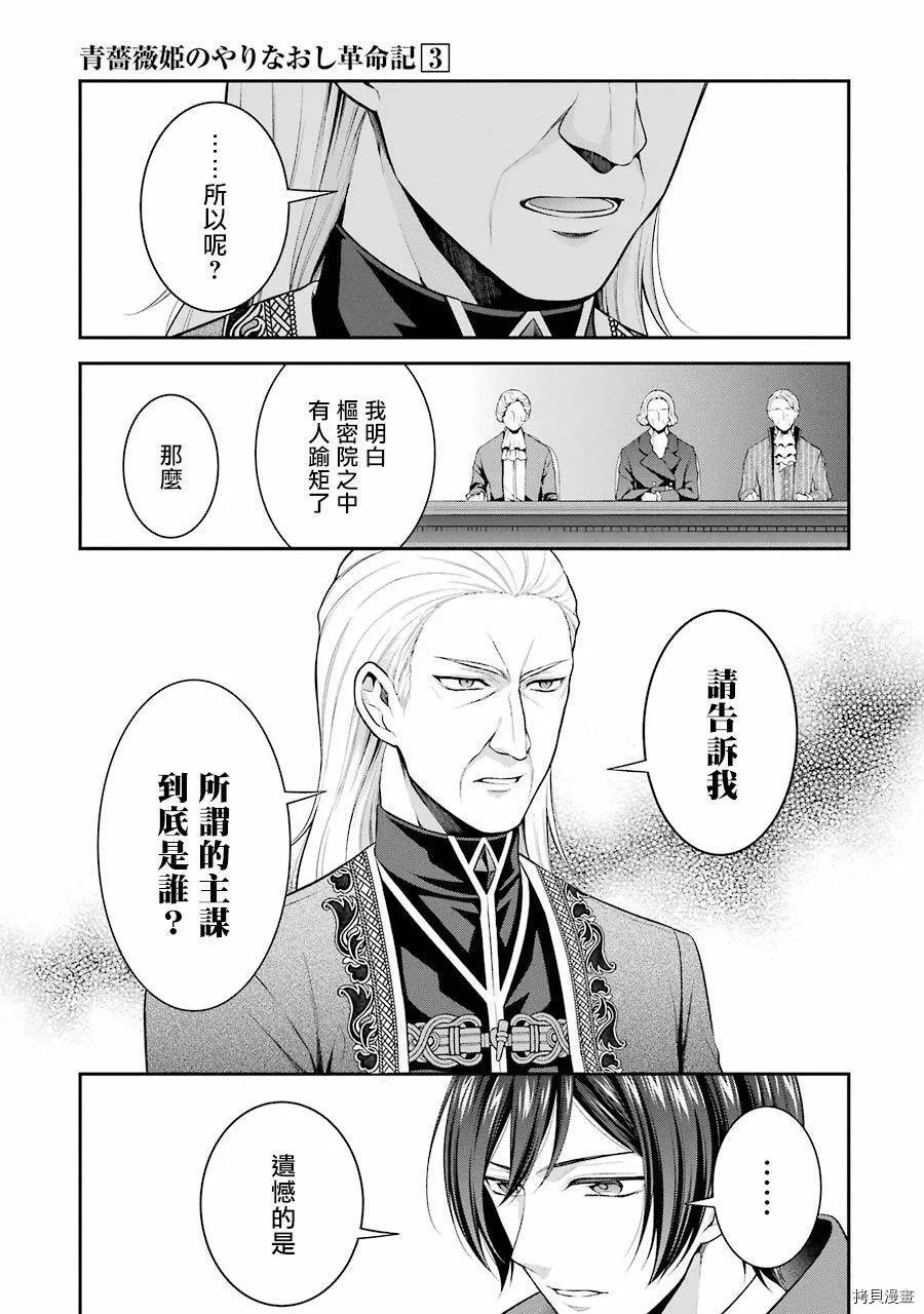 第11话 第23页