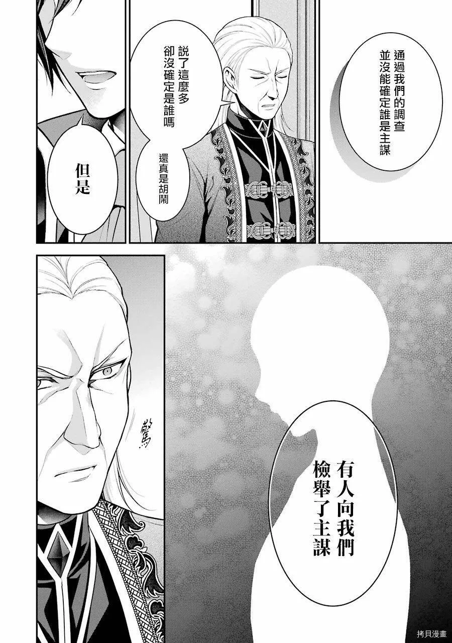 第11话 第24页