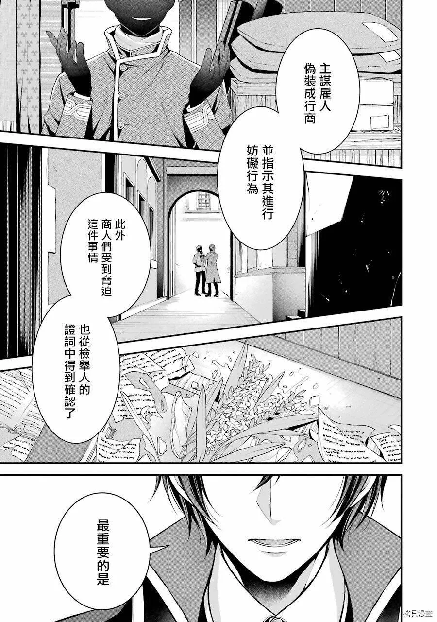 第11话 第25页