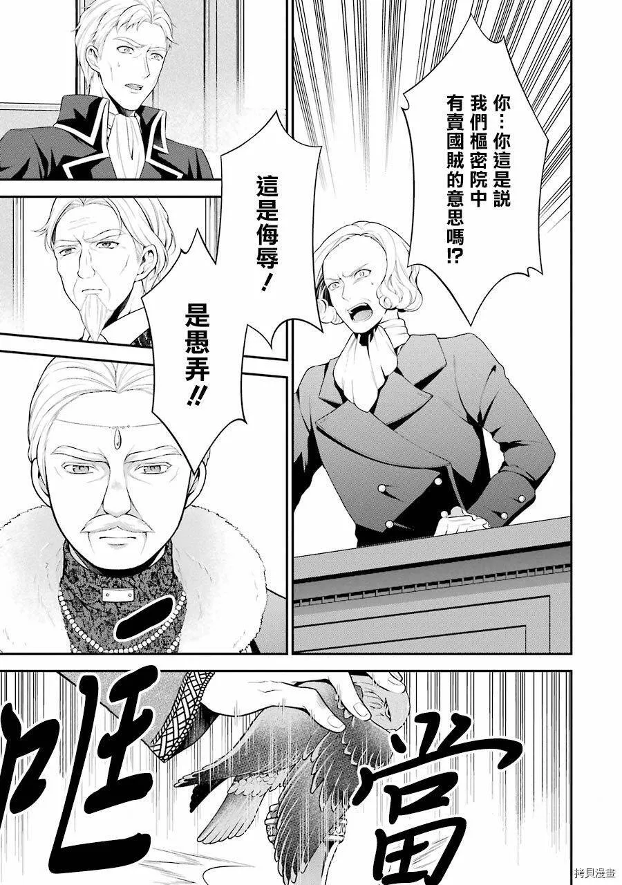 第11话 第27页